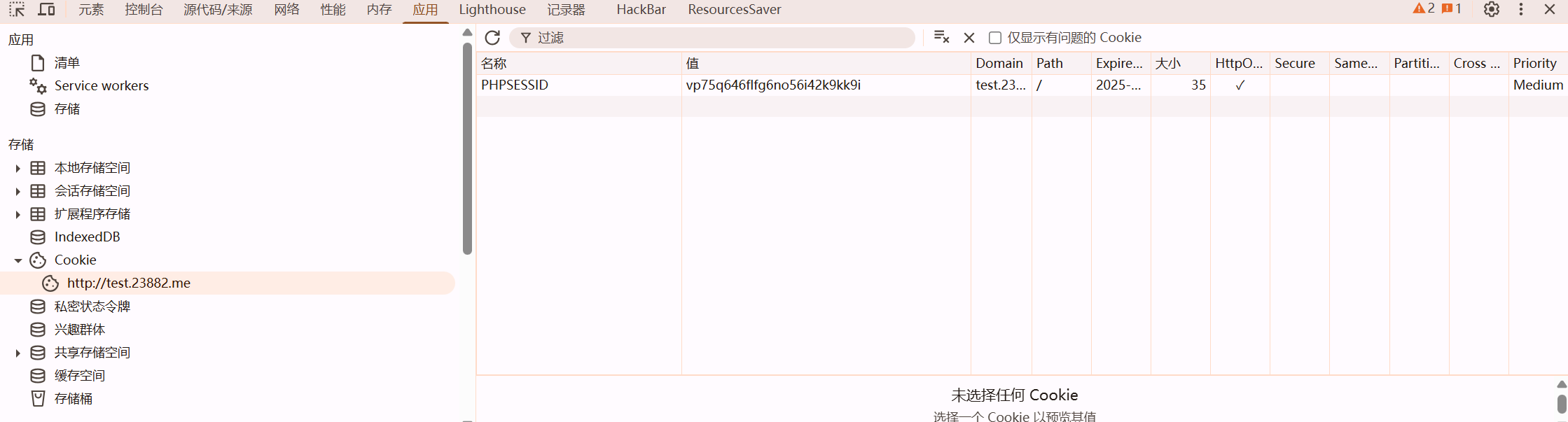 image-20251223231616128